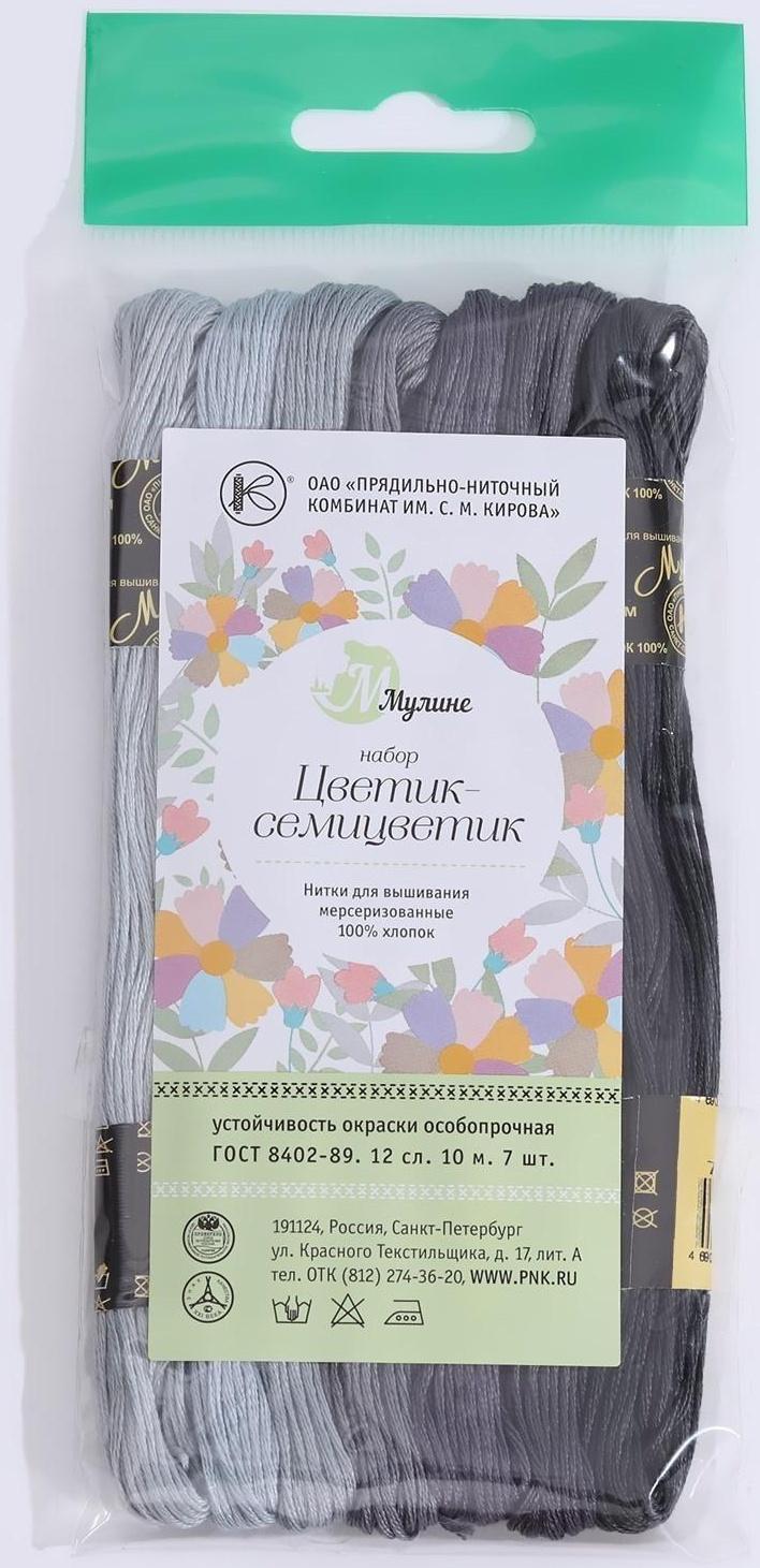 Набор ниток мулине «Цветик-Семицветик», 10 ± 1 м, 7 шт, цвет серый спектр