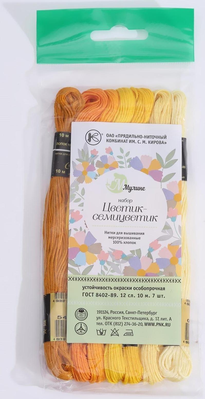 Набор ниток мулине «Цветик-Семицветик», 10 ± 1 м, 7 шт, цвет жёлтый спектр