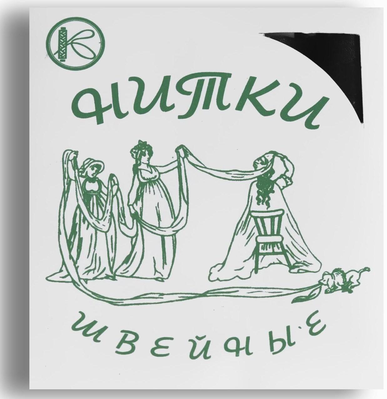 Нитки 45ЛЛ, 200 м, цвет чёрный №6818