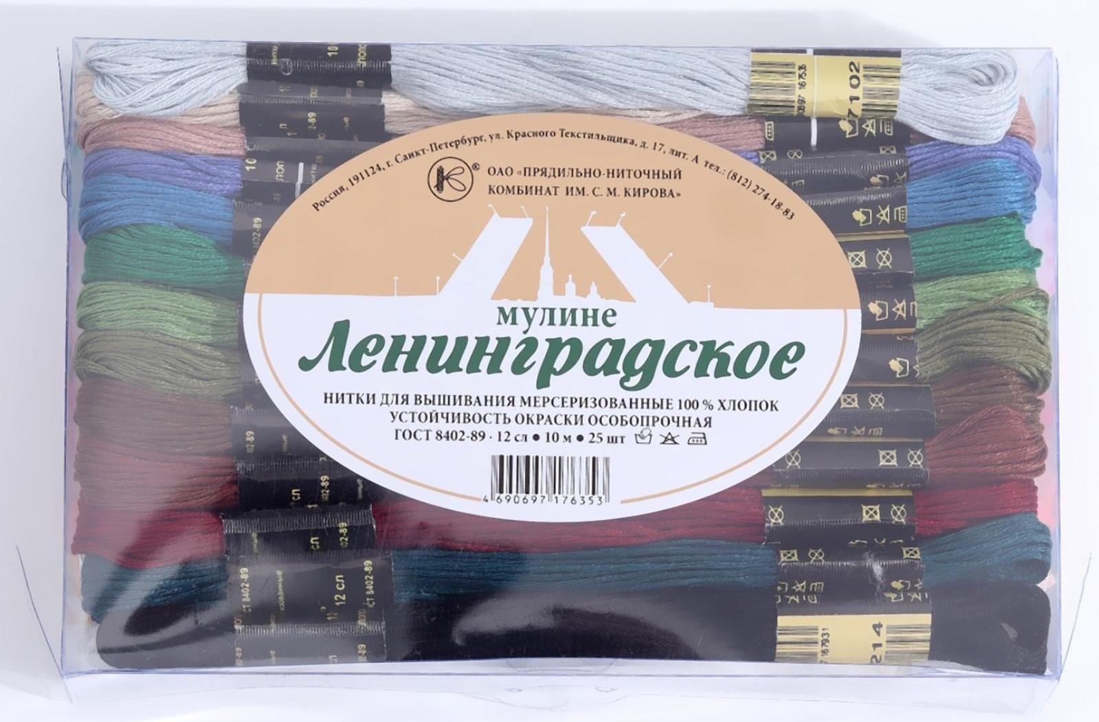 Набор ниток мулине «Ленинградское мулине», 10 ± 1 м, 25 шт, цвет разноцветный