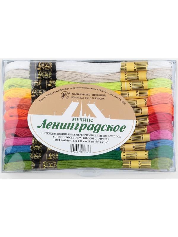 Набор ниток мулине «Ленинградское мулине», 10 ± 1 м, 25 шт, цвет разноцветный