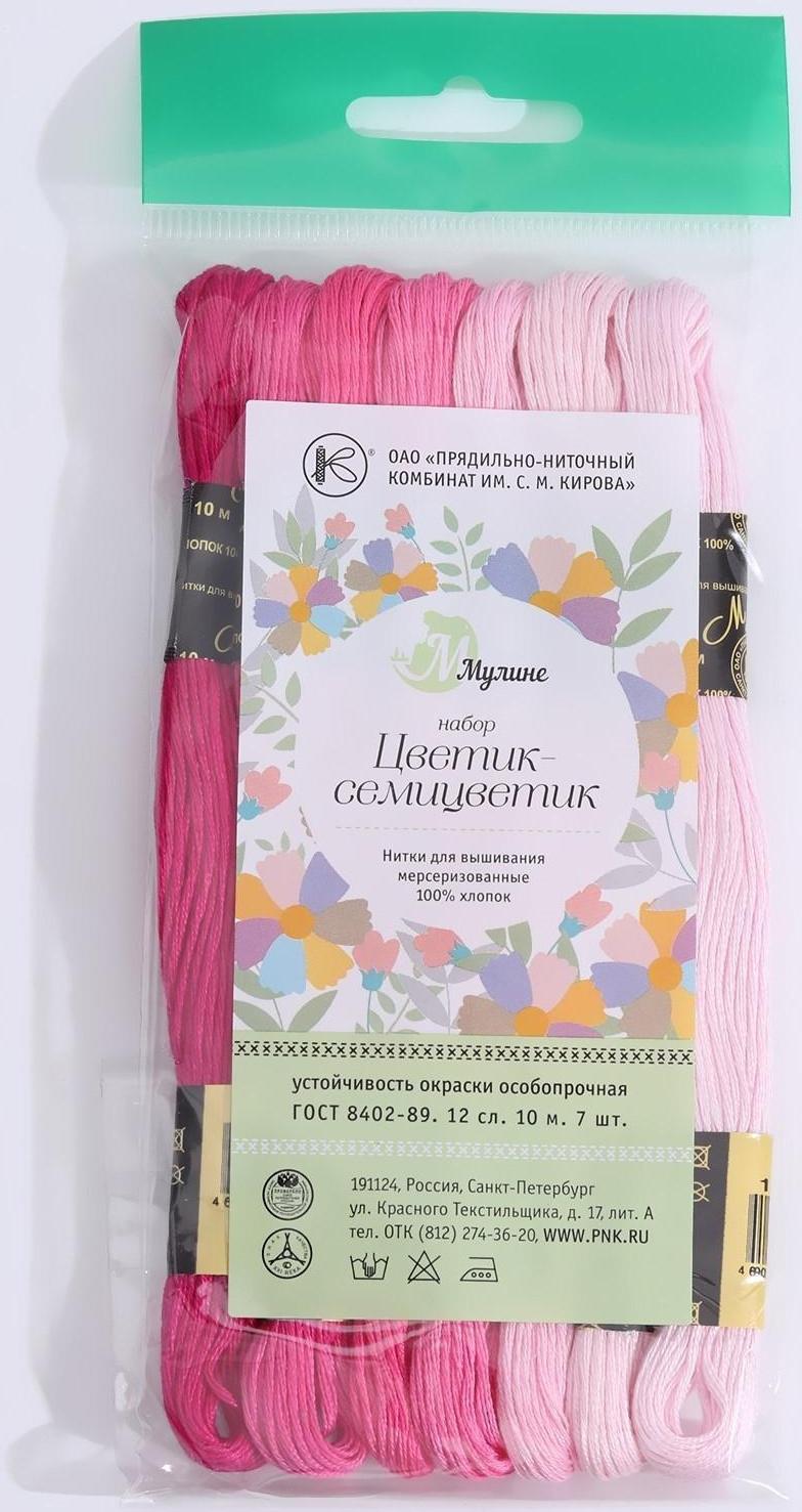 Набор ниток мулине «Цветик-Семицветик», 10 ± 1 м, 7 шт, цвет розовый спектр