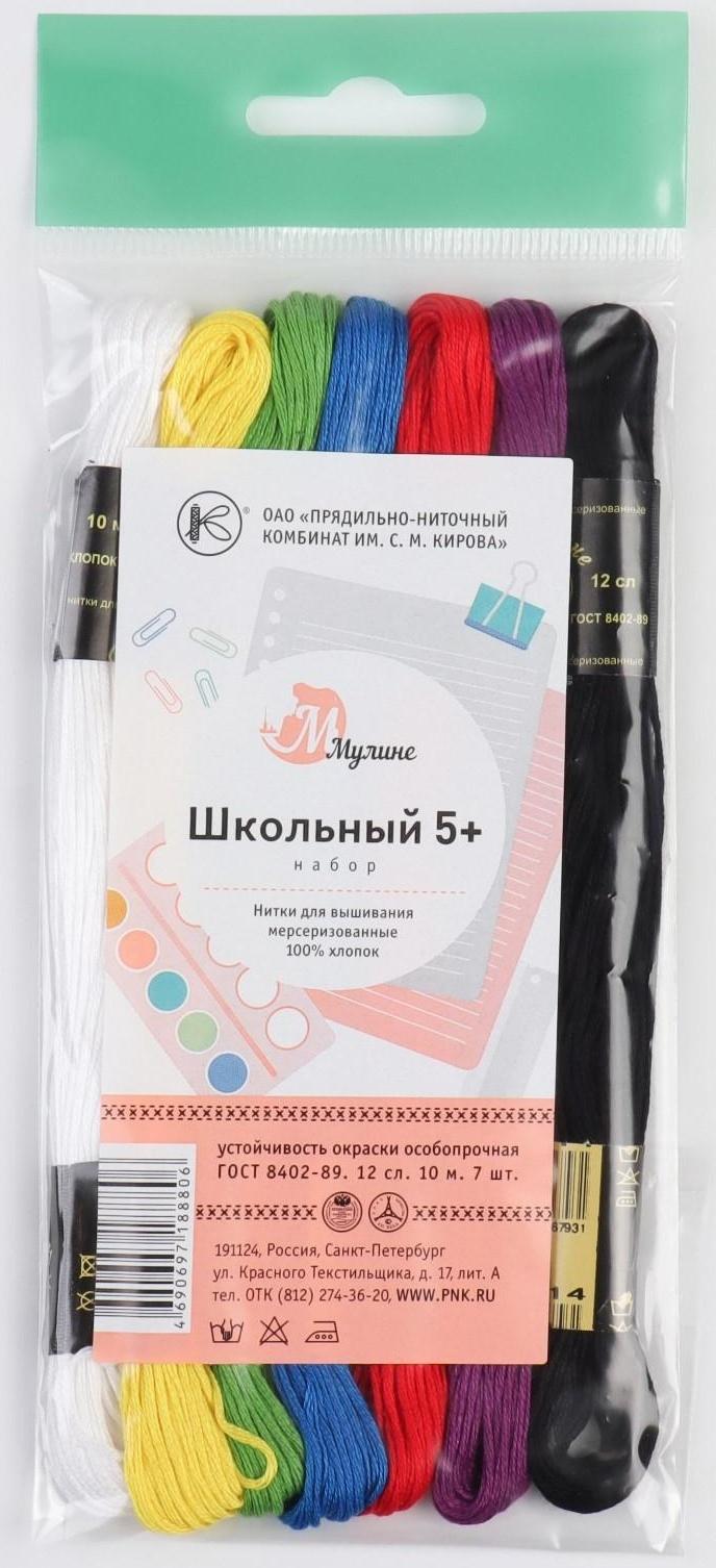 Набор ниток мулине «Школьный», 10 ± 1 м, 7 шт