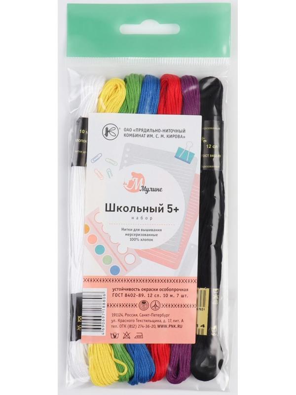Набор ниток мулине «Школьный», 10 ± 1 м, 7 шт