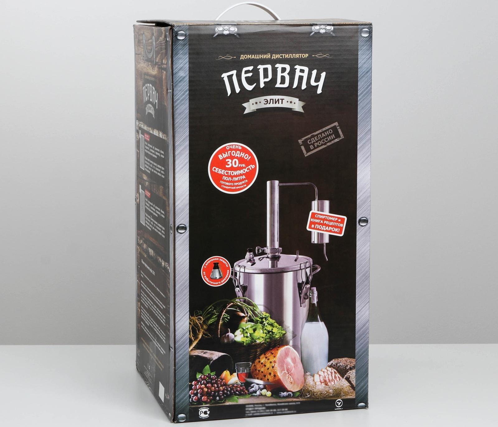 Самогонный аппарат «Первач Элит», 20Т, 20 л, термометр, клапан избыточного давления, слив отходов, охлаждение