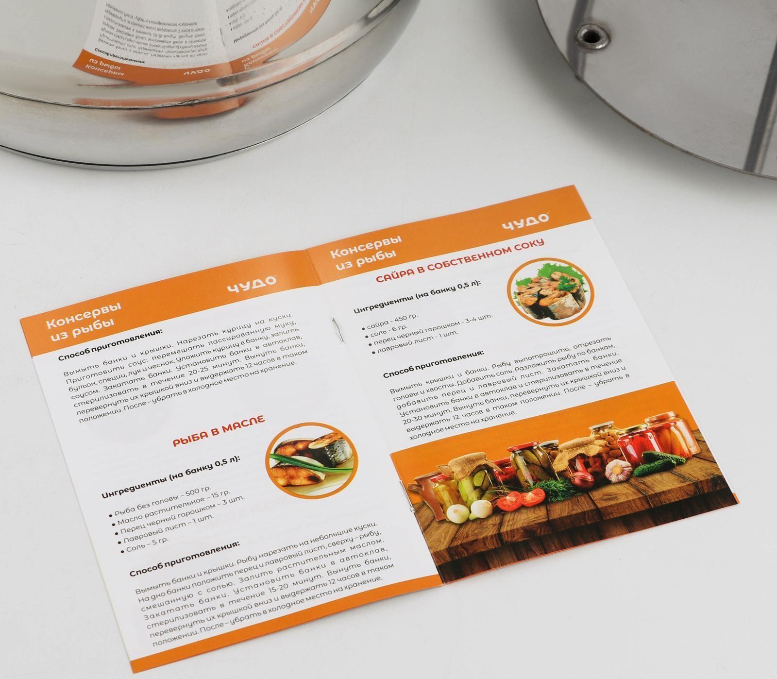 Автоклав-стерилизатор «Домашний погребок», 22 л, манометр, термометр, клапан сброса давления