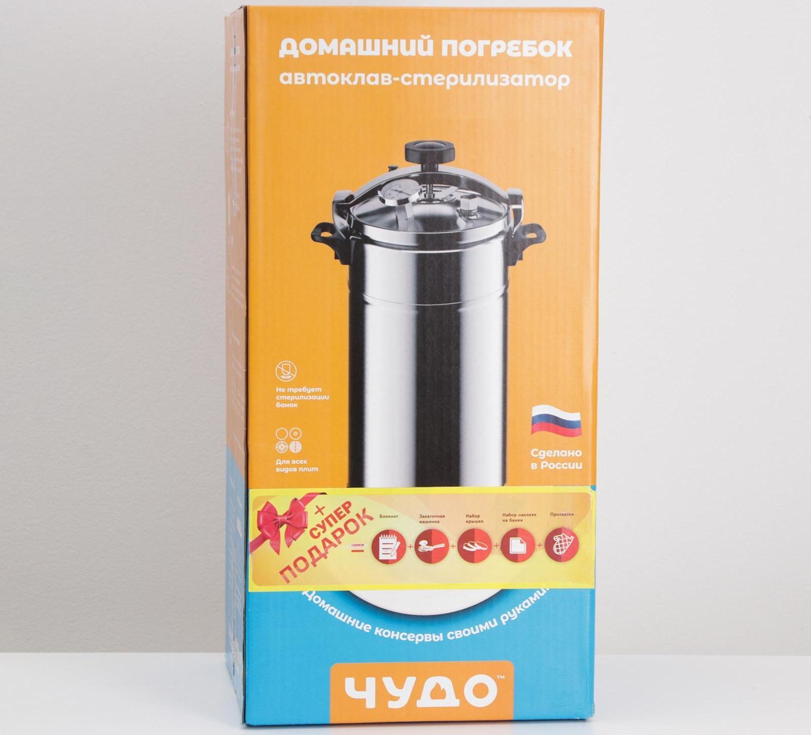 Автоклав-стерилизатор «Домашний погребок», 22 л, манометр, термометр, клапан сброса давления