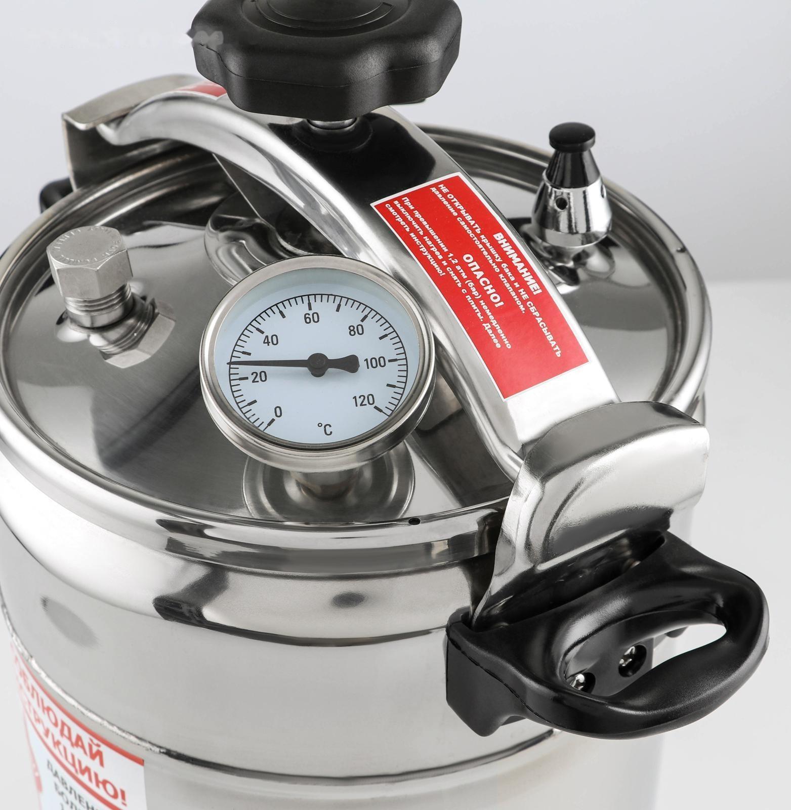 Автоклав-стерилизатор «Домашний погребок», 22 л, манометр, термометр, клапан сброса давления