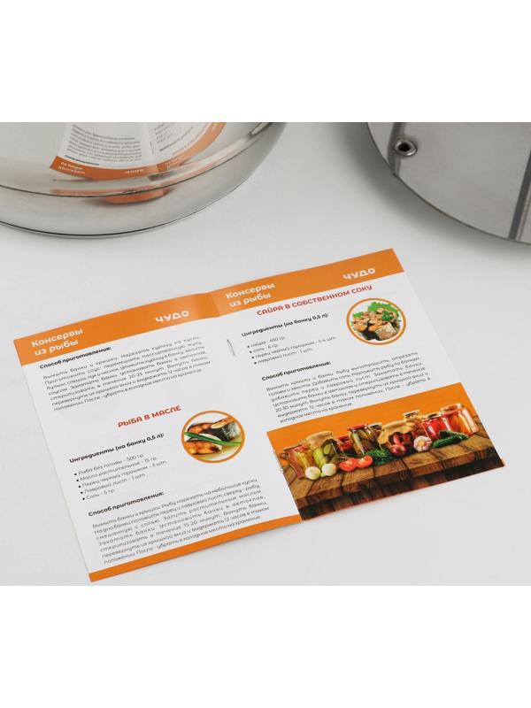 Автоклав-стерилизатор «Домашний погребок», 22 л, манометр, термометр, клапан сброса давления