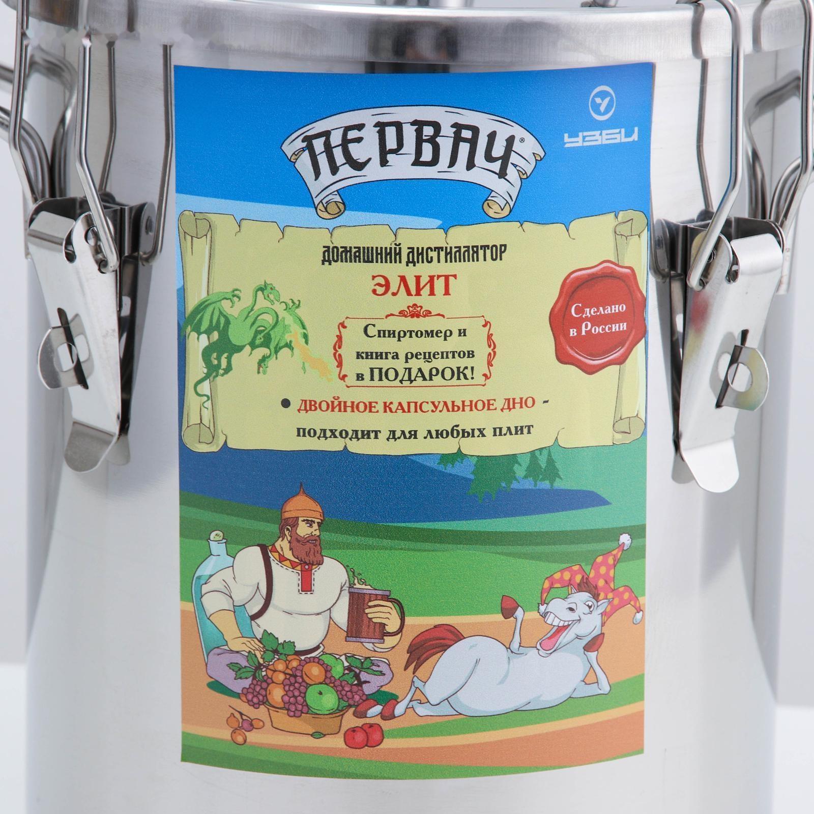 Самогонный аппарат «Элит», 14 л, термометр, клапан избыточного давления