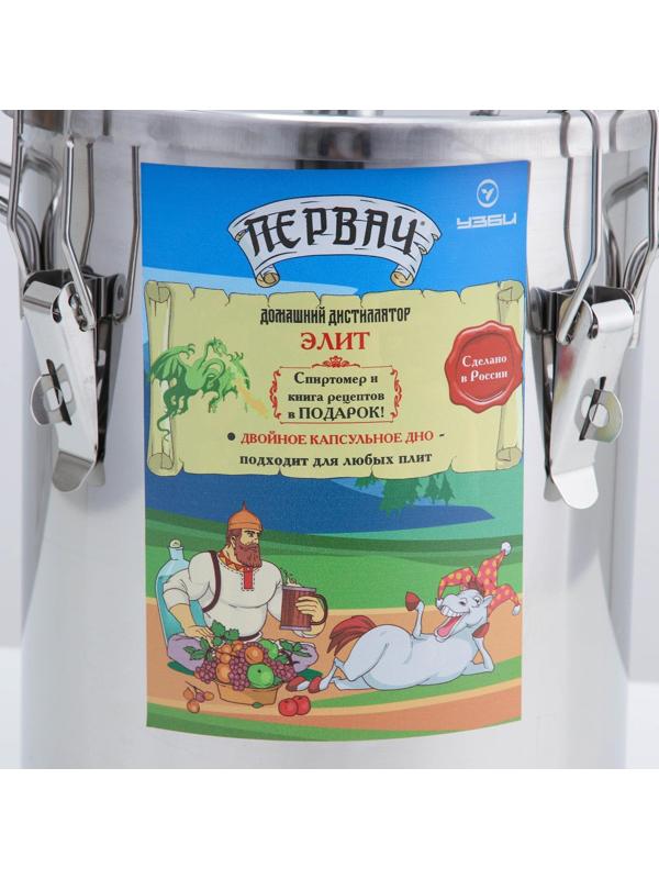 Самогонный аппарат «Элит», 14 л, термометр, клапан избыточного давления