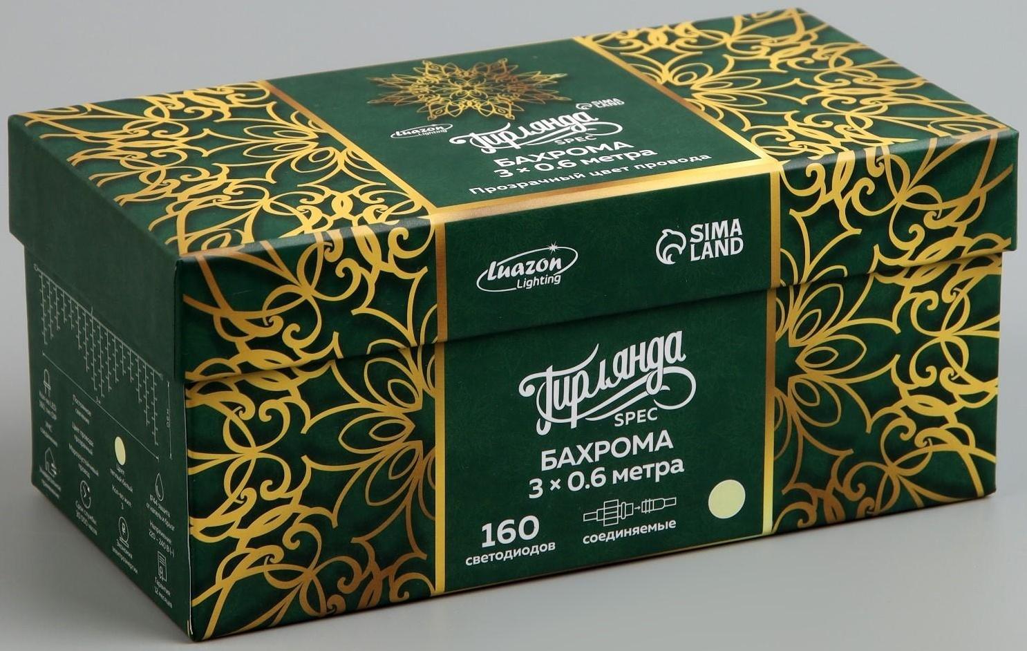 Гирлянда «Бахрома» 3 × 0.6 м, IP44, УМС, прозрачная нить, 160 LED, свечение тёплое белое, 220 В