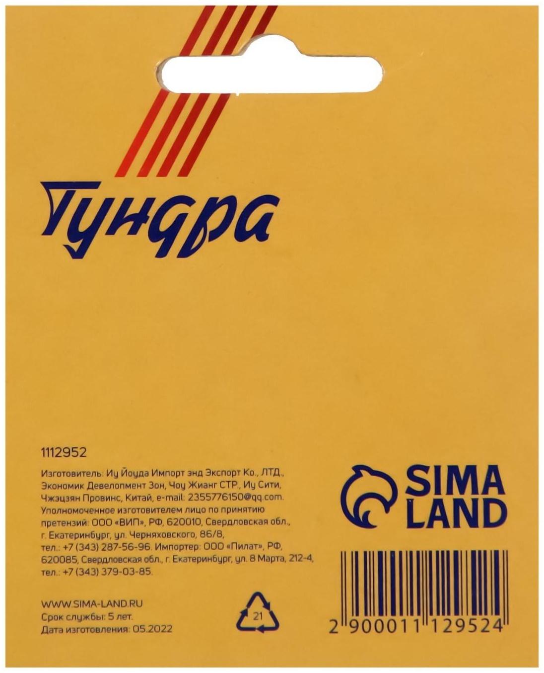 Скобы для мебельного степлера ТУНДРА закалённые, тип 53, (11.3 х 0.7 мм), 12 мм (1000 шт.)