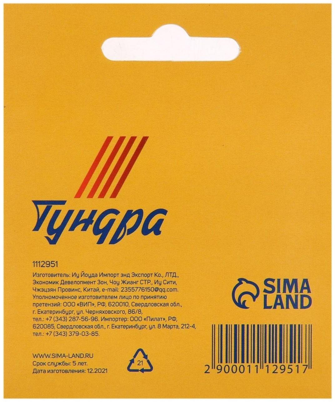 Скобы для мебельного степлера ТУНДРА закалённые, тип 53, (11.3 х 0.7 мм), 10 мм (1000 шт.)