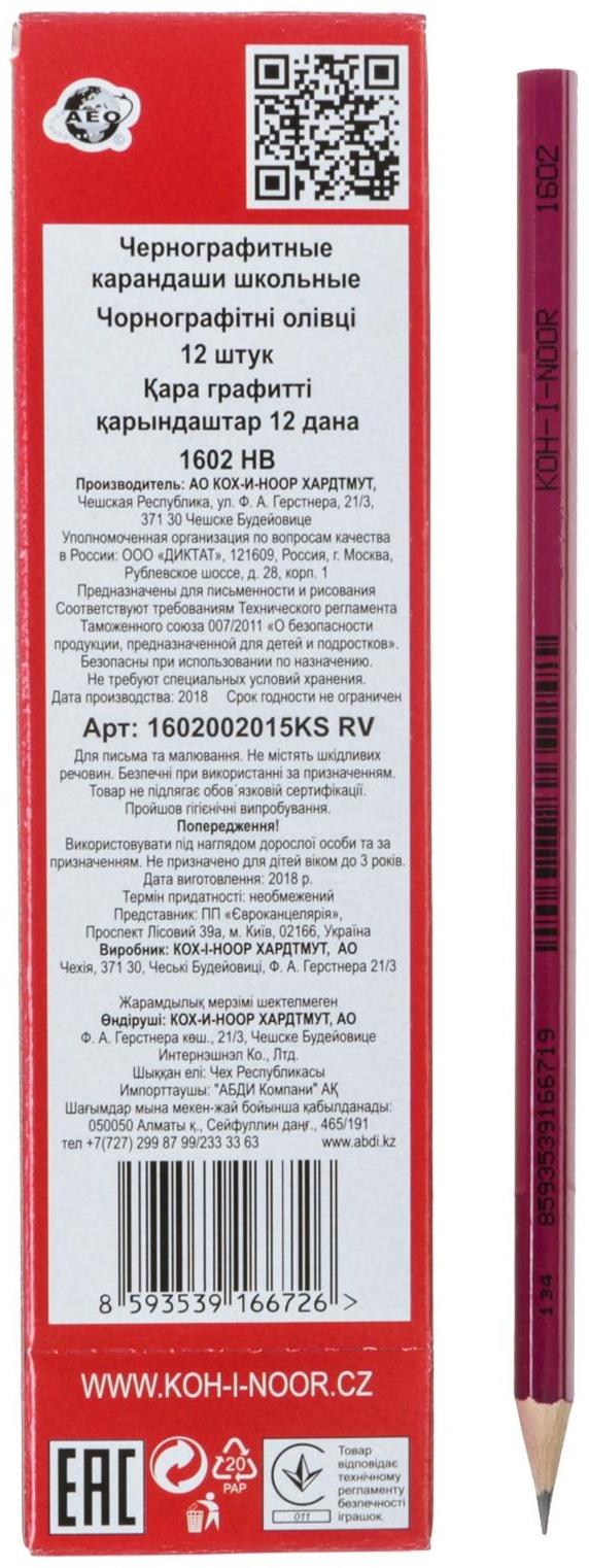 Карандаш чернографитный 2.0 мм, Koh-I-Noor ASTRA 1602 HB, L=175 мм