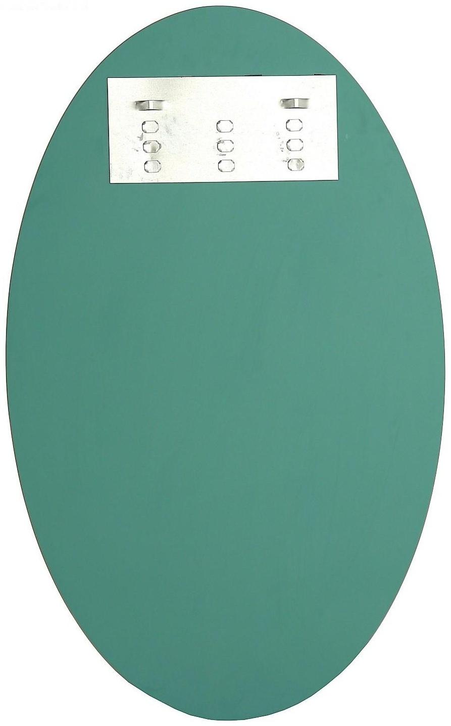 Зеркало «Эллипс», настенное 40×60 cм