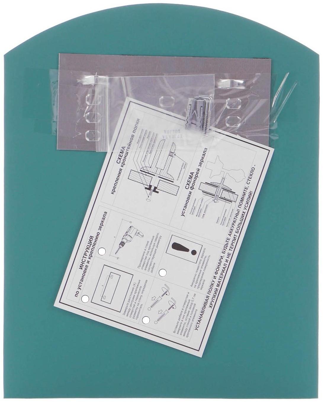 Зеркало «Арка», настенное 30×40 cм