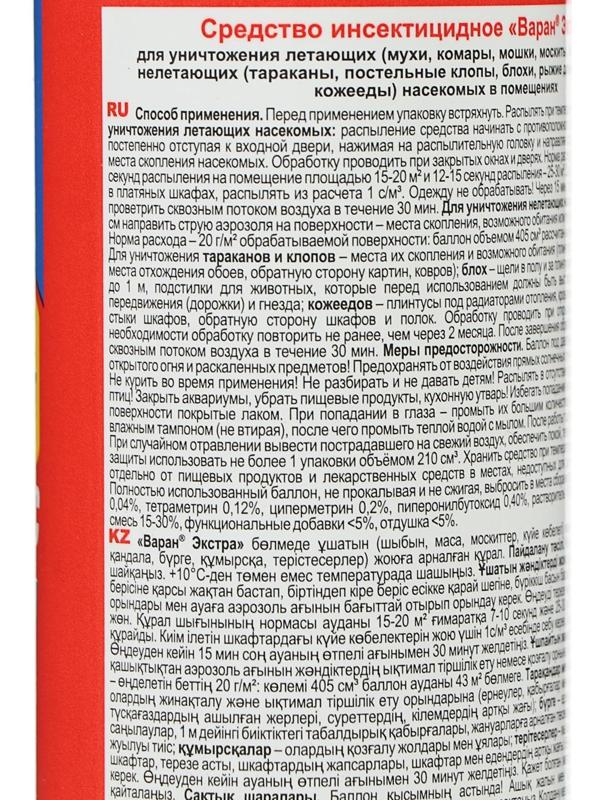 Дихлофос ВАРАН А универсальный от летающих насекомых, синий, 300мл