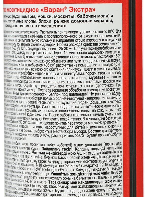 Дихлофос ВАРАН А универсальный от летающих насекомых, синий, 300мл
