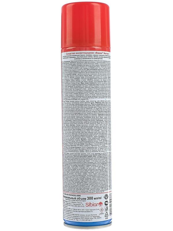 Дихлофос ВАРАН А универсальный от летающих насекомых, синий, 300мл