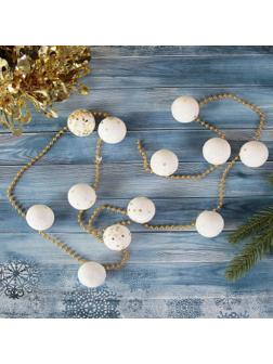 Бусы на ёлку 1,2 м 