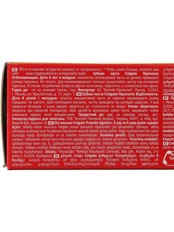 Зубная паста Colgate,прополис, отбеливающая, 154 мл