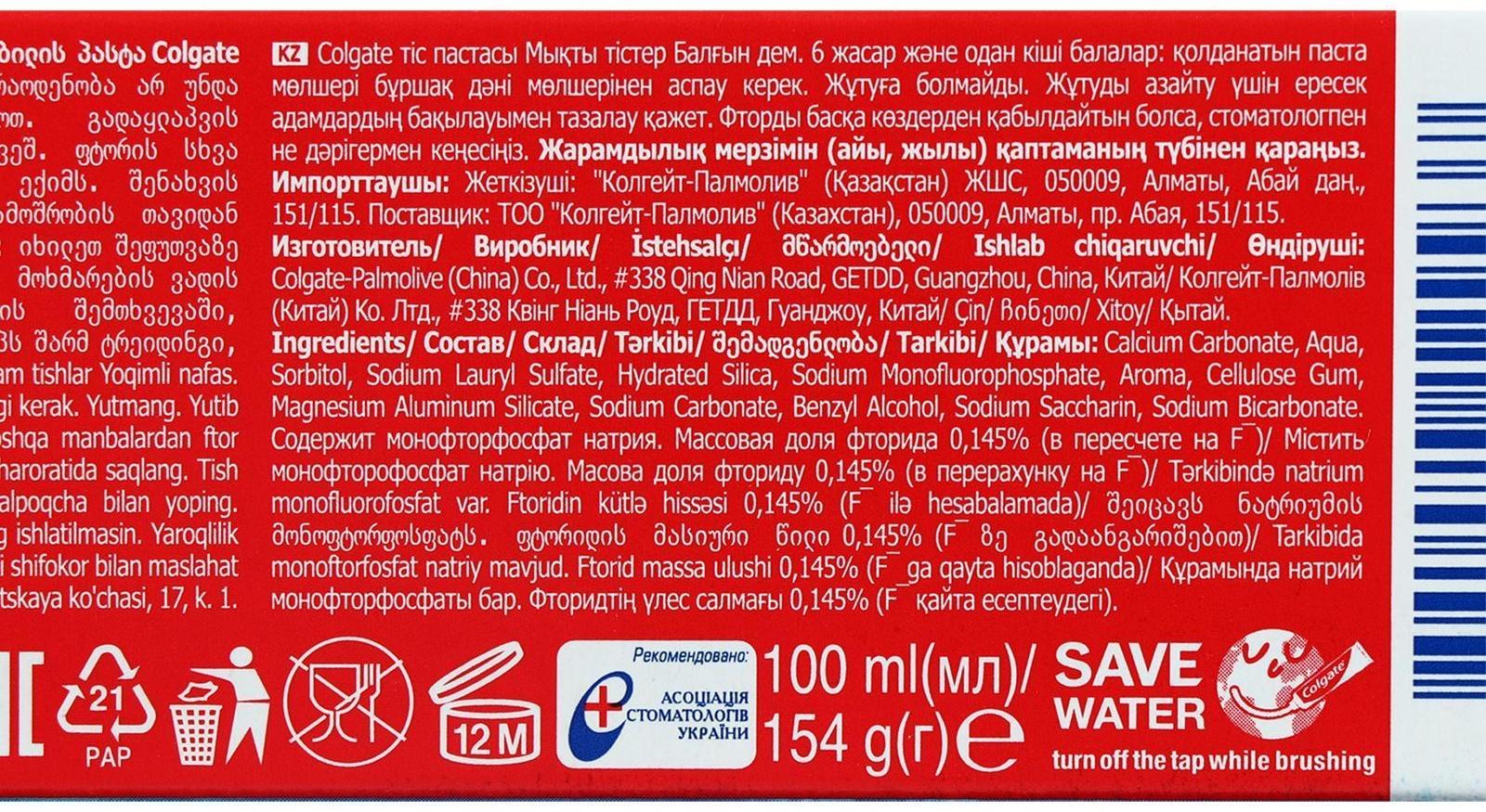 Зубная паста Colgate «Свежее дыхание, крепкие зубы», 100 мл