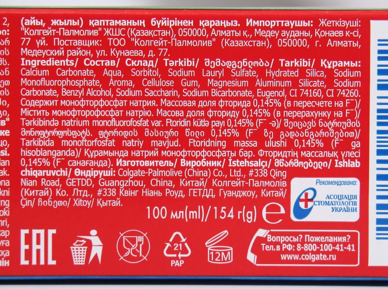 Зубная паста Colgate «Тройное действие», 100 мл