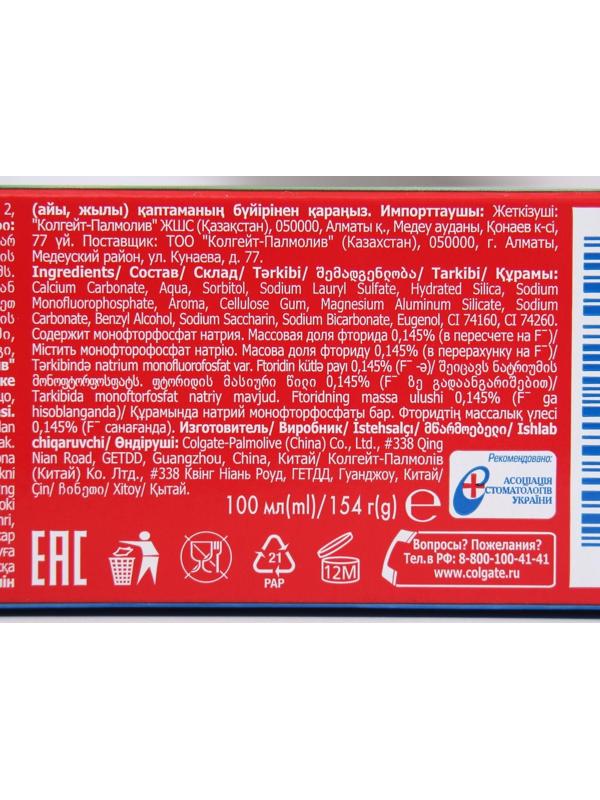 Зубная паста Colgate «Тройное действие», 100 мл