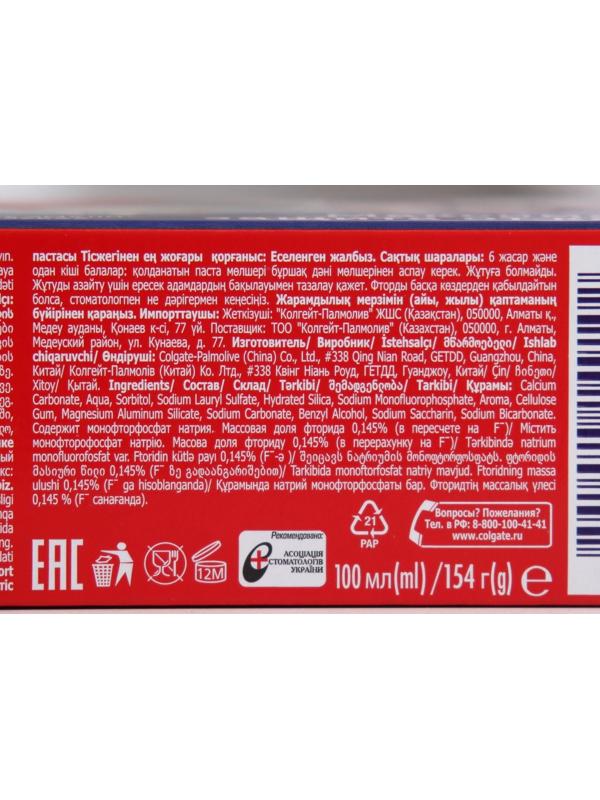 Зубная паста Colgate «Максимальная защита от кариеса», свежая мята, 100 мл