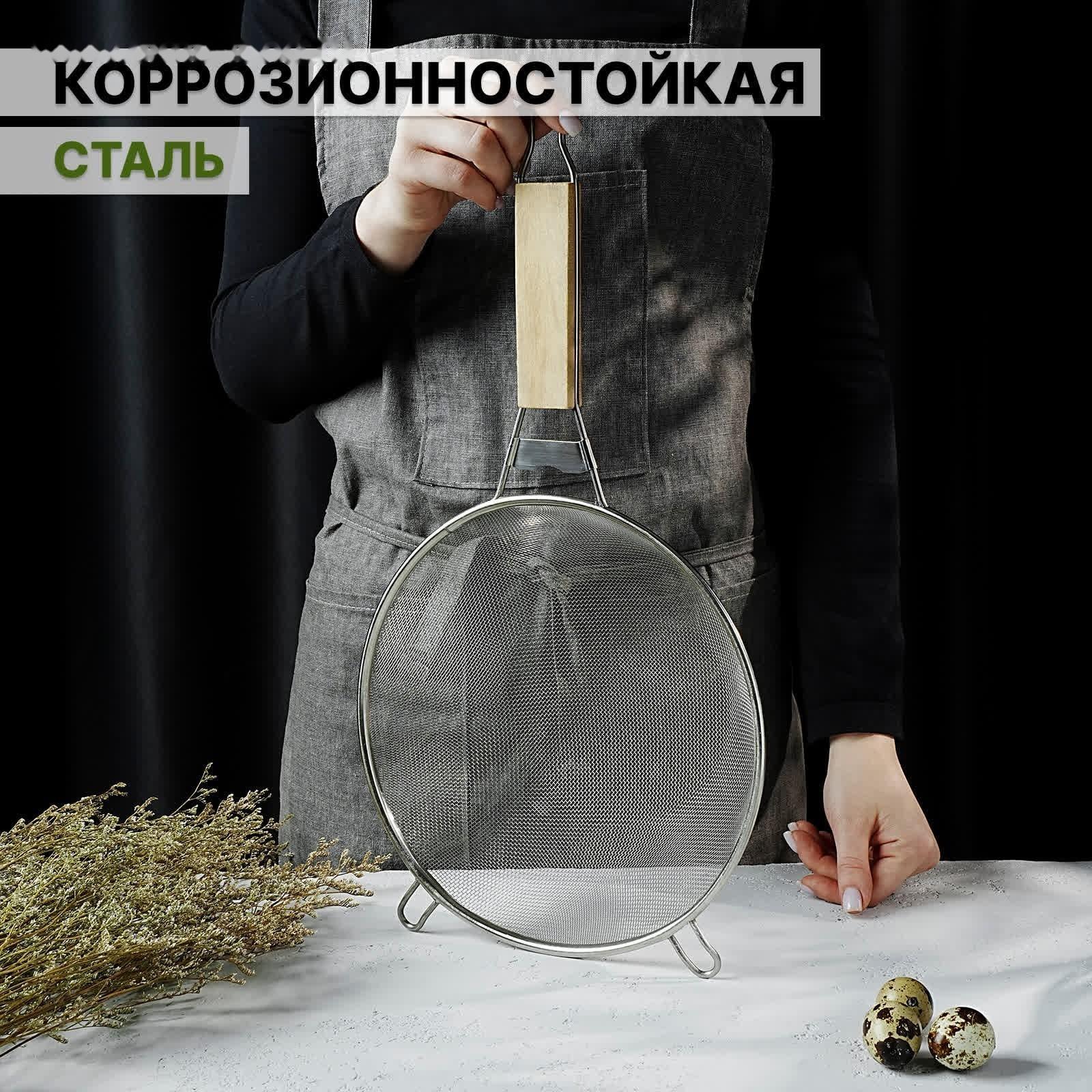 Сито с ручкой Доляна «Стандарт», d=24 см