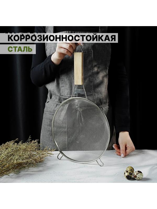 Сито с ручкой Доляна «Стандарт», d=24 см