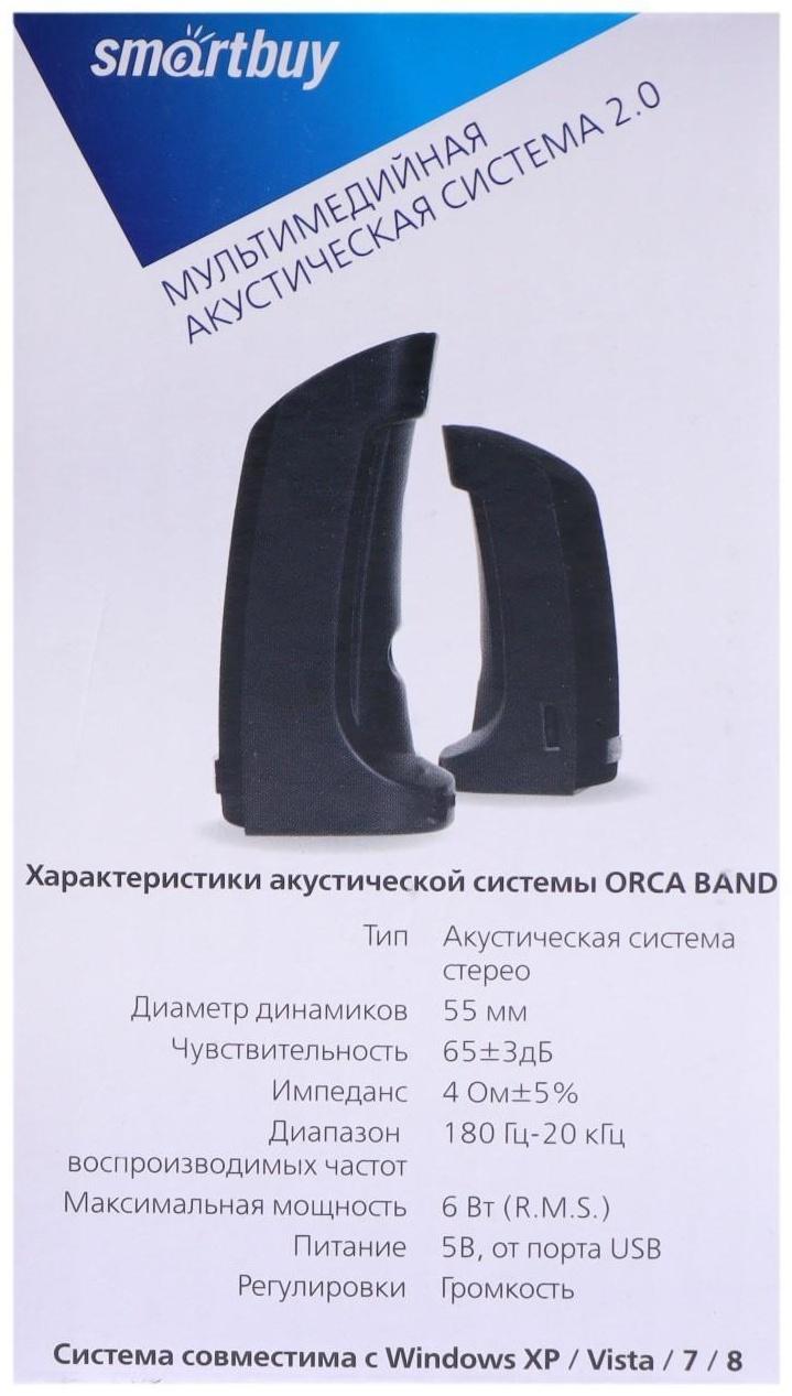 Компьютерные колонки 2.0 SmartBuy ORCA BAND SBA-1000, 2х3Вт, черные