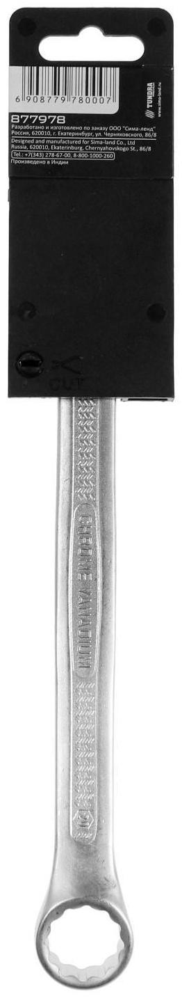 Ключ комбинированный усиленный ТУНДРА, CrV, холодный штамп, матовый, антислип, 20 мм