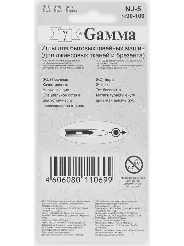 Иглы для бытовых швейных машин, для джинсовых тканей, №90-100, 5 шт, NJ-5