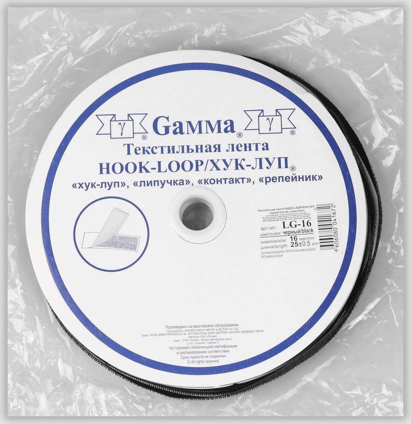 Липучка, 16 мм × 25 ± 1 м, цвет чёрный