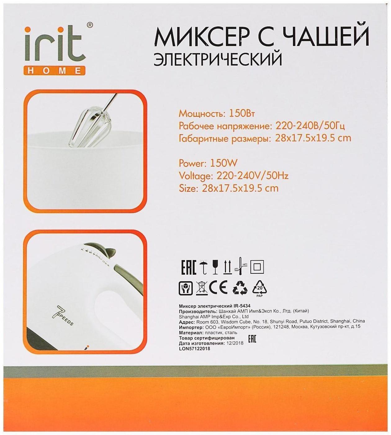 Миксер Irit IR-5434, стационарный, 150 Вт, 2 л, 7 скоростей, 2 насадки, белый