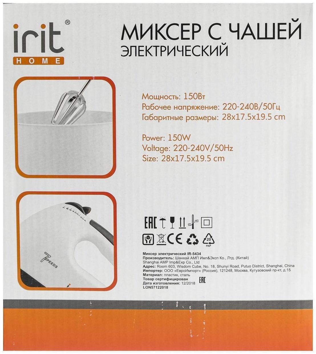 Миксер Irit IR-5434, стационарный, 150 Вт, 2 л, 7 скоростей, 2 насадки, белый