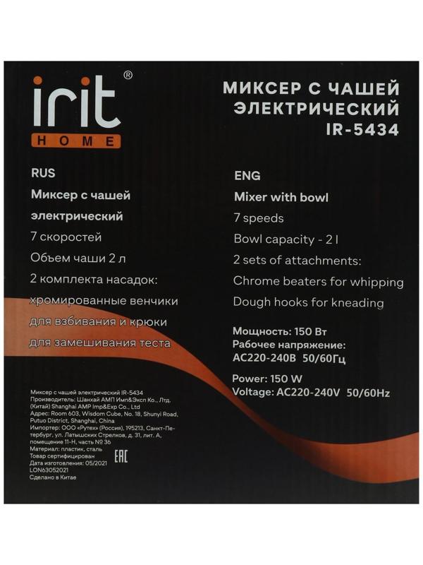 Миксер Irit IR-5434, стационарный, 150 Вт, 2 л, 7 скоростей, 2 насадки, белый