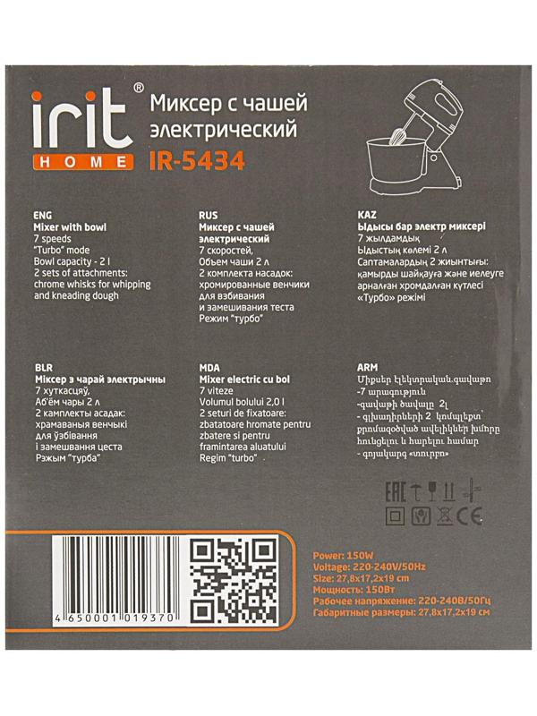 Миксер Irit IR-5434, стационарный, 150 Вт, 2 л, 7 скоростей, 2 насадки, белый