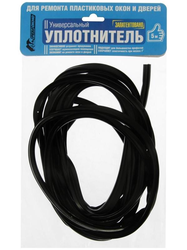 Уплотнитель универсальный для пластиковых окон, L=5 м, черный