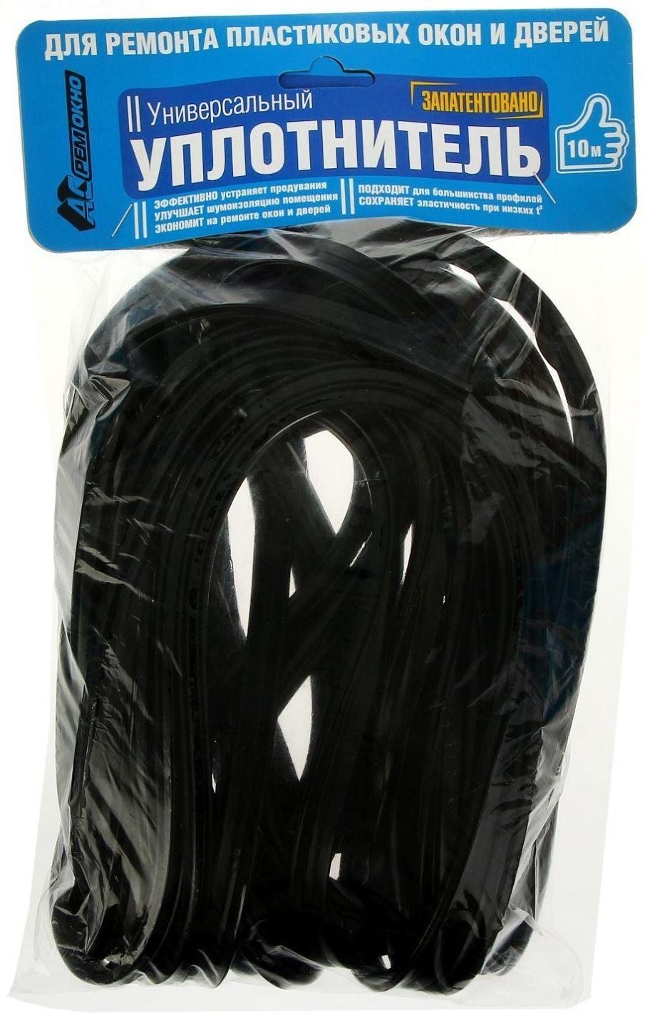 Уплотнитель универсальный для пластиковых окон, L=10 м, черный