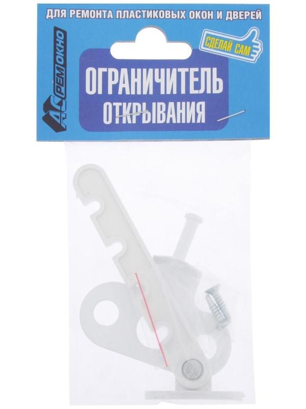 Ограничитель открывания, белый