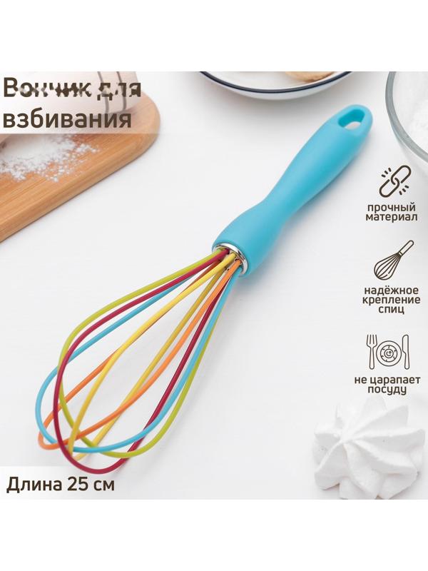 Венчик кулинарный Доляна «Профи», 25 см, цвет МИКС