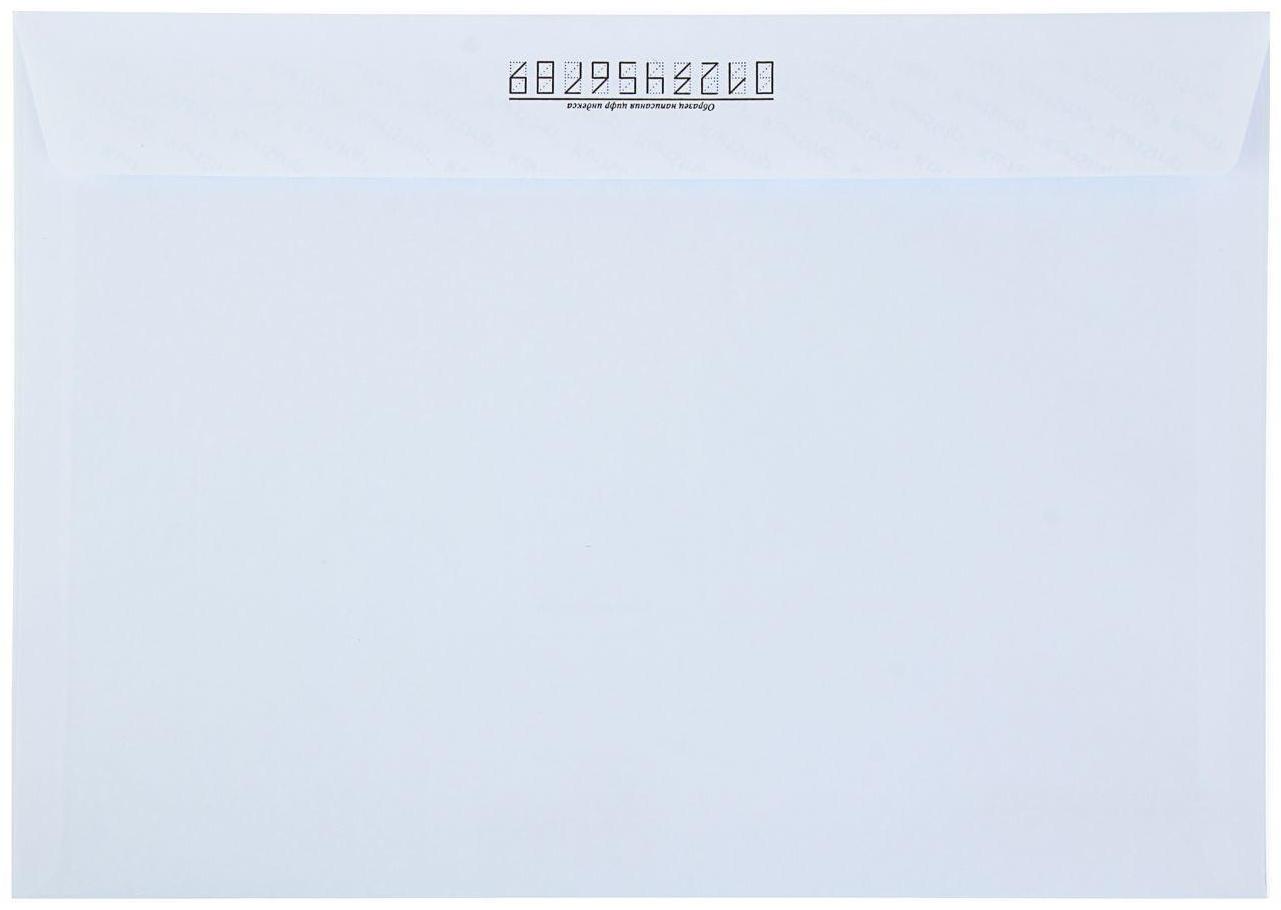 Конверт почтовый С4 229 х 324 мм, поле 