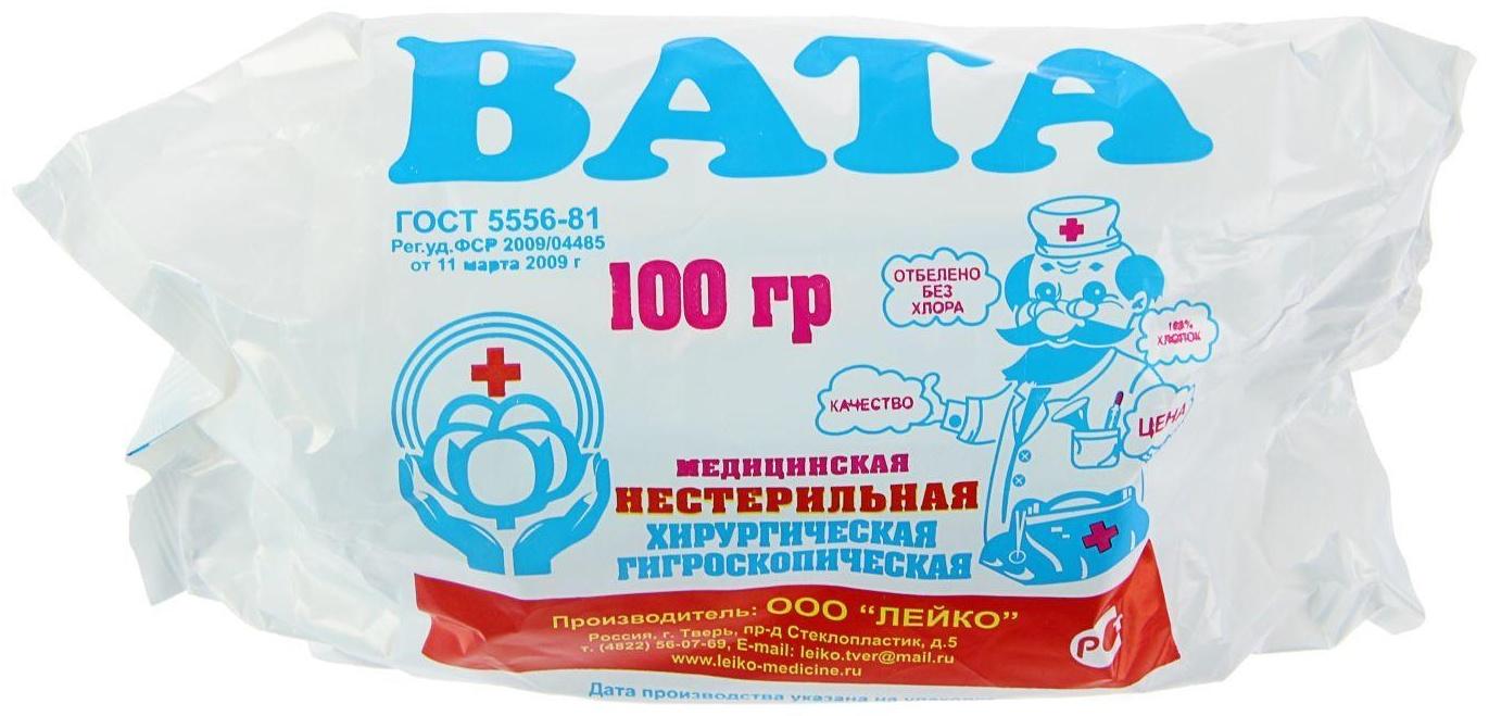 Вата хирургическая нестерильная ГОСТ 5556-81 100 г.