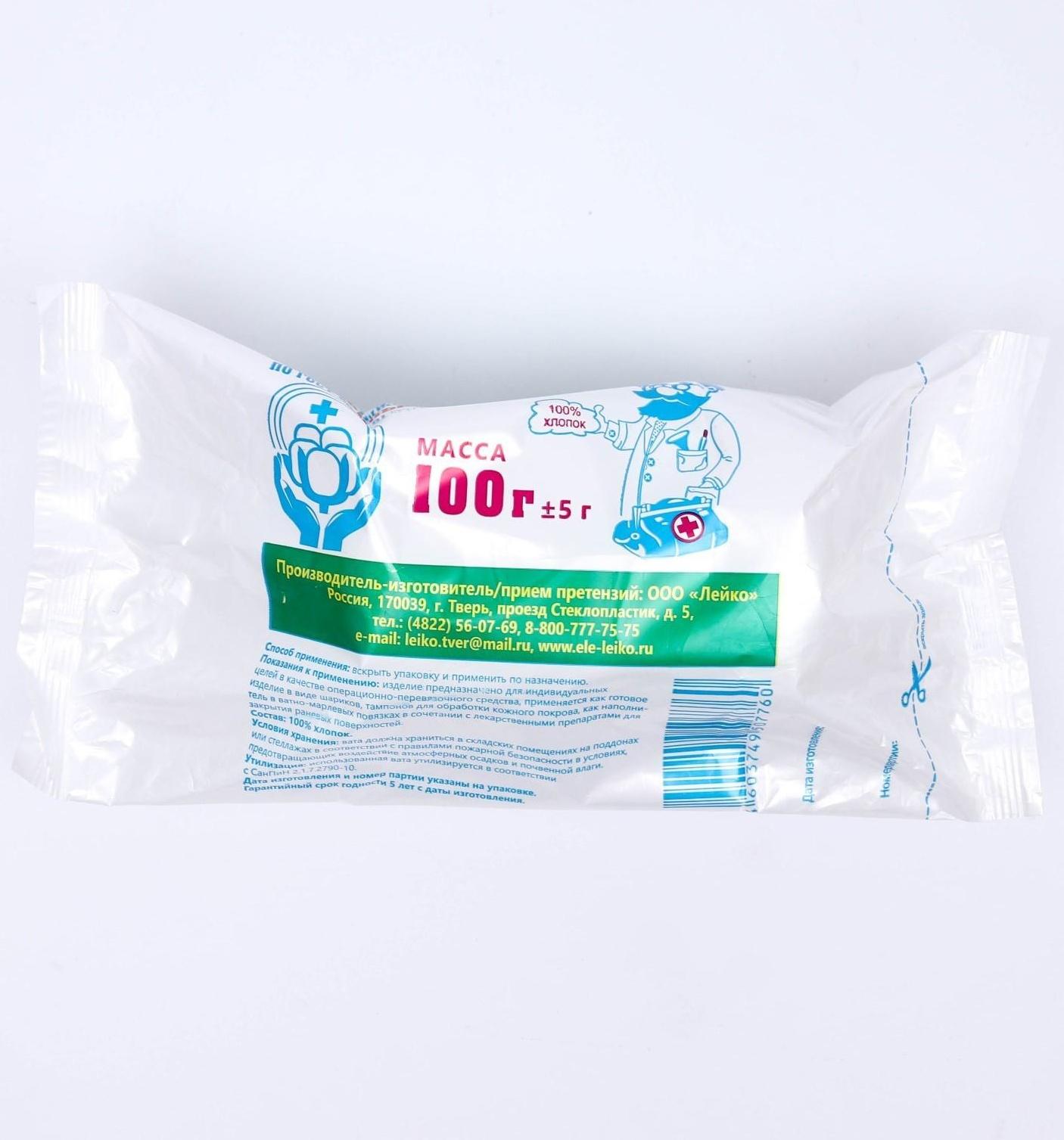 Вата хирургическая нестерильная ГОСТ 5556-81 100 г.