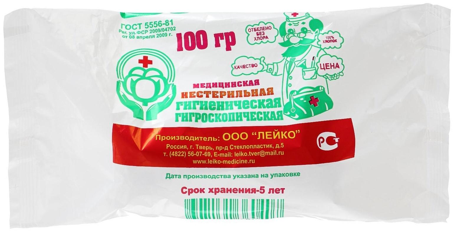 Вата хирургическая нестерильная ГОСТ 5556-81 100 г.