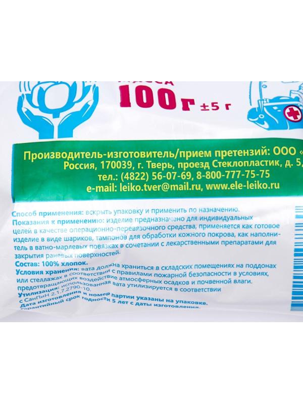 Вата хирургическая нестерильная ГОСТ 5556-81 100 г.