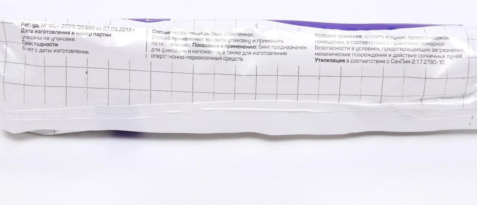 Бинт медицинский нестерильный плотность 36 г/кв. м, 14 х 700 см